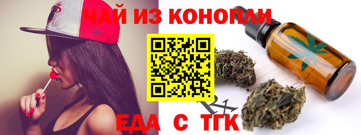 Дивногорск  Cannafood конопля  Вход с VPN 