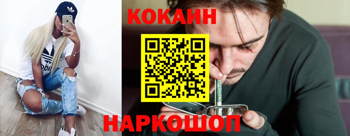 Cocaine Эквадор Дивногорск