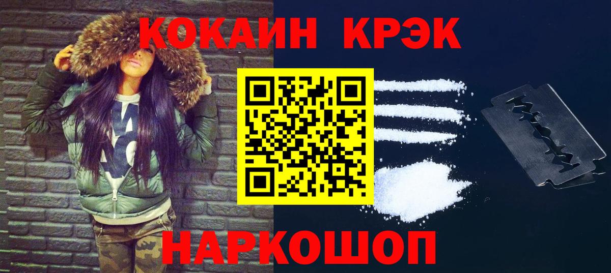 COCAIN 98%  Вход с VPN  Cocaine  Дивногорск  КОКАИН Колумбийский 