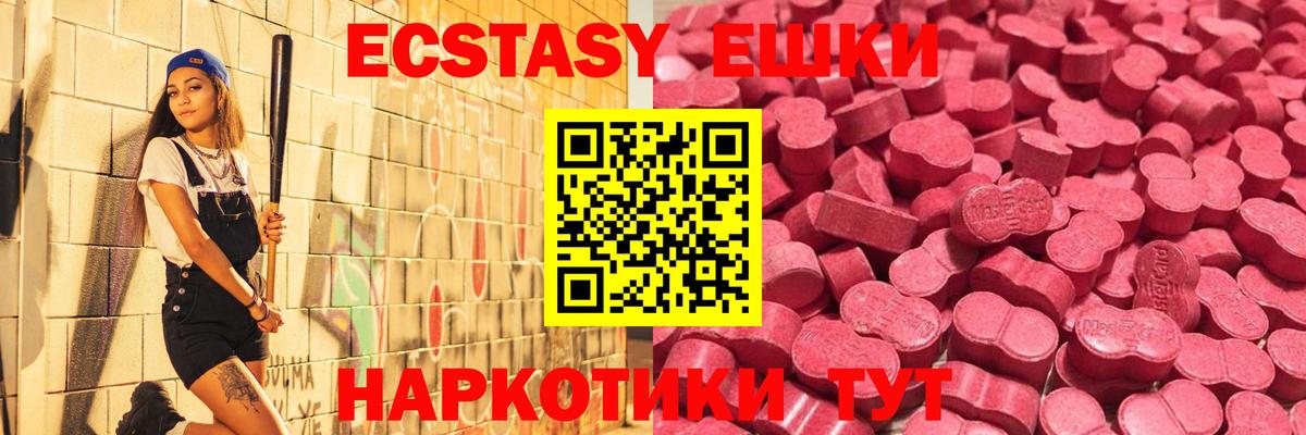 ЭКСТАЗИ mix Дивногорск