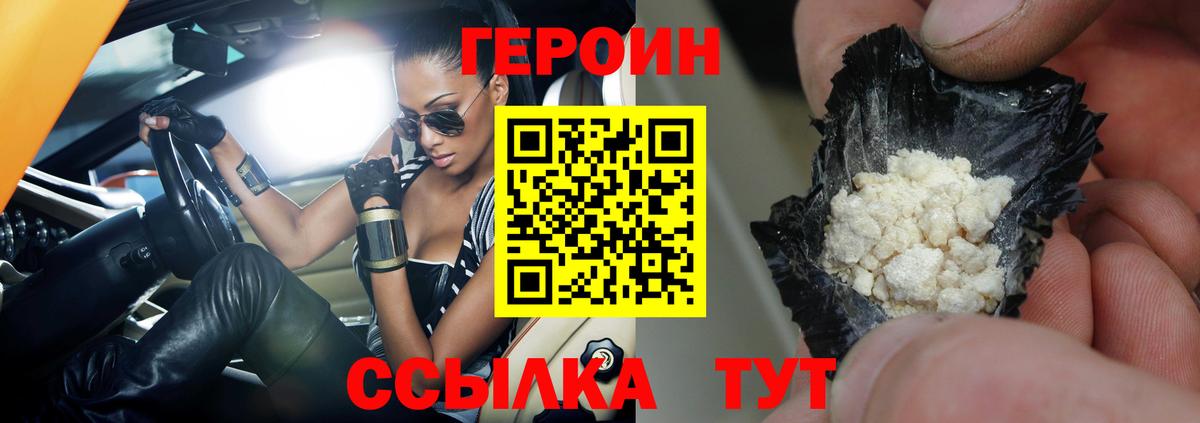 Дивногорск  ГЕРОИН Афган  Вход с VPN 