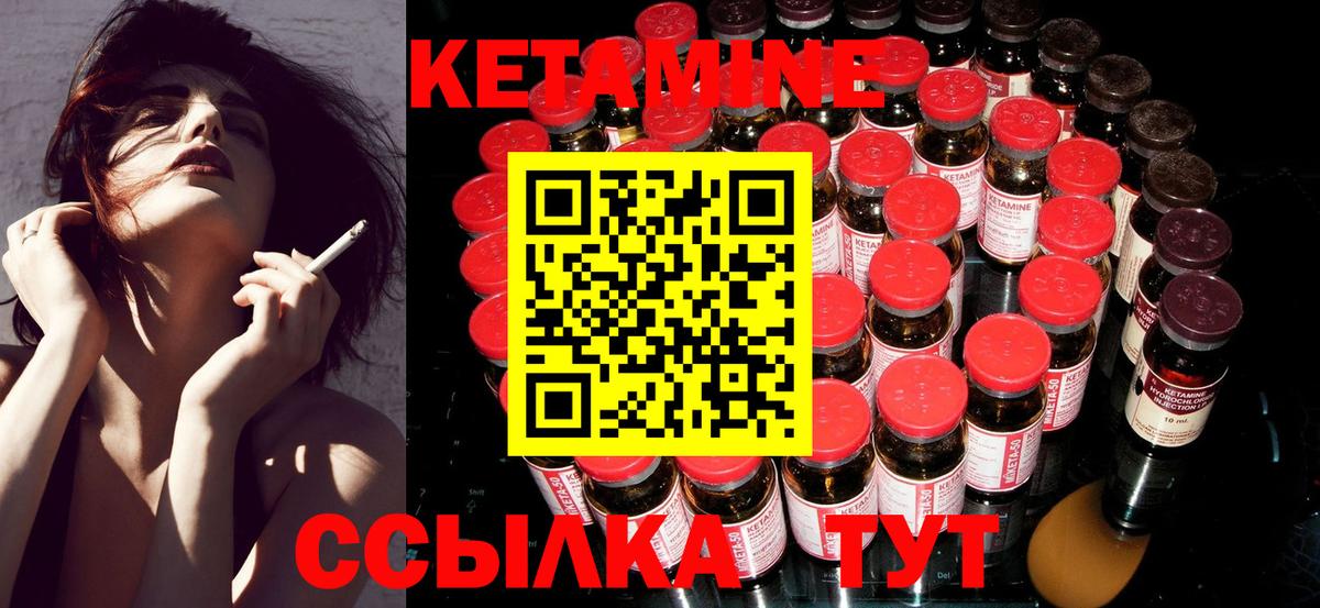 Кетамин ketamine  Вход с VPN  Дивногорск 