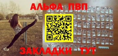 альфа пвп Лесосибирск