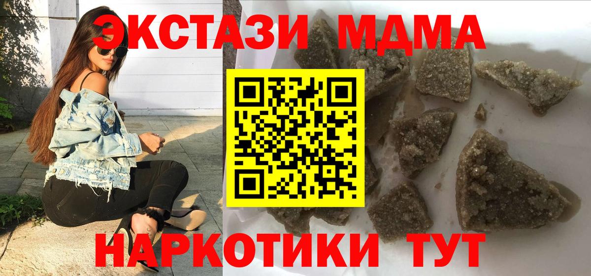 MDMA молли Дивногорск