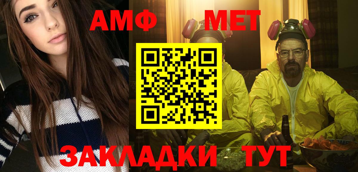 Первитин  Метамфетамин витя  Вход с VPN  Дивногорск  Метамфетамин витя 