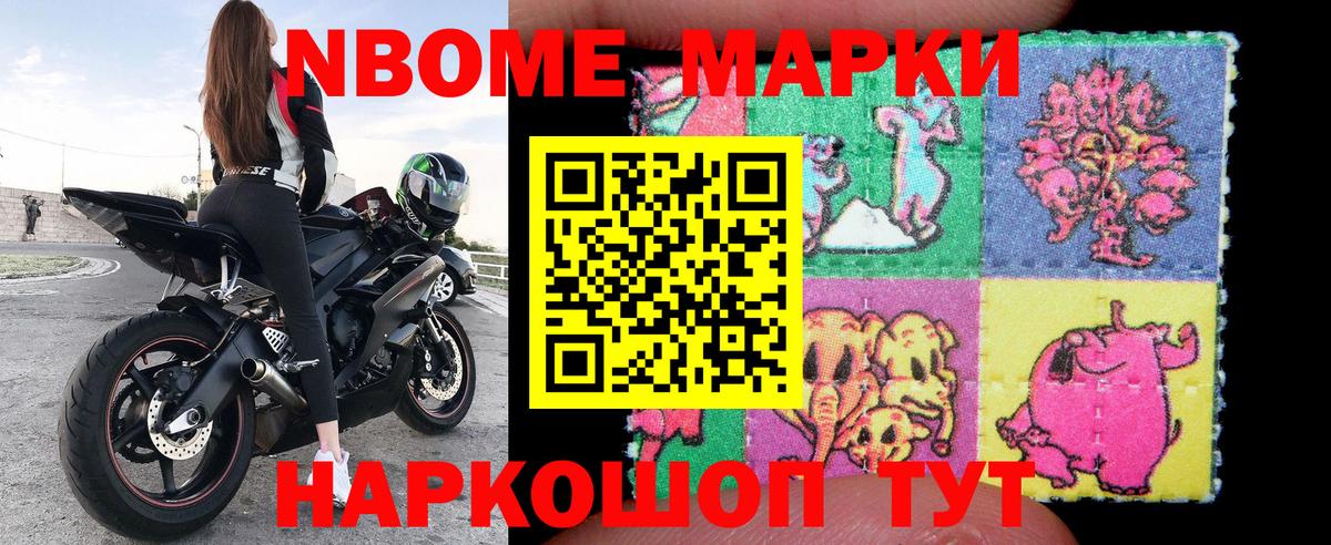 Наркотические марки 1,5мг Дивногорск